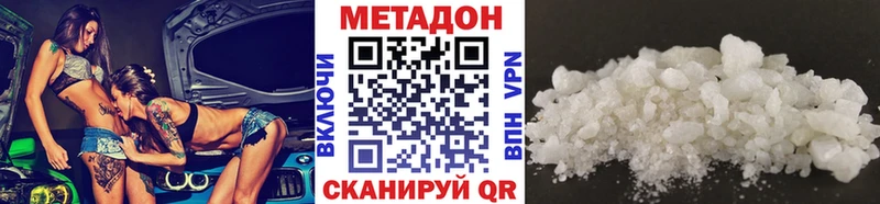 Купить Медынь Метадон белоснежный