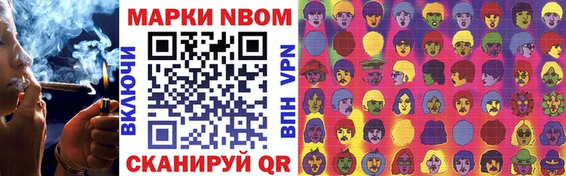 Марки NBOMe 1,5мг  Купить где  Медынь 